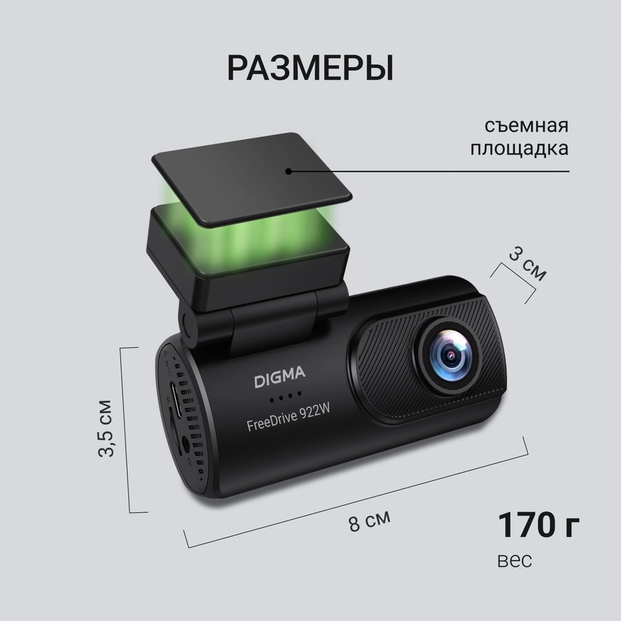 Digma FreeDrive 922W (FD922W)