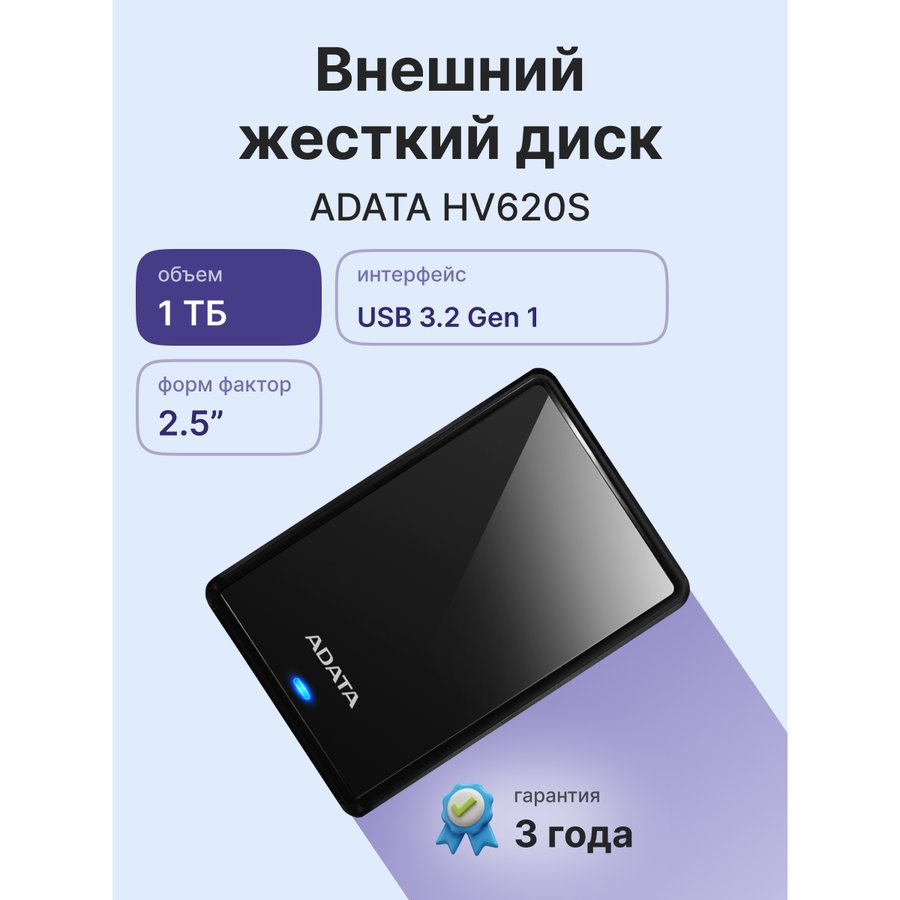 HDD ADATA HV620S 1TB (AHV620S-1TU31-CBK) Black