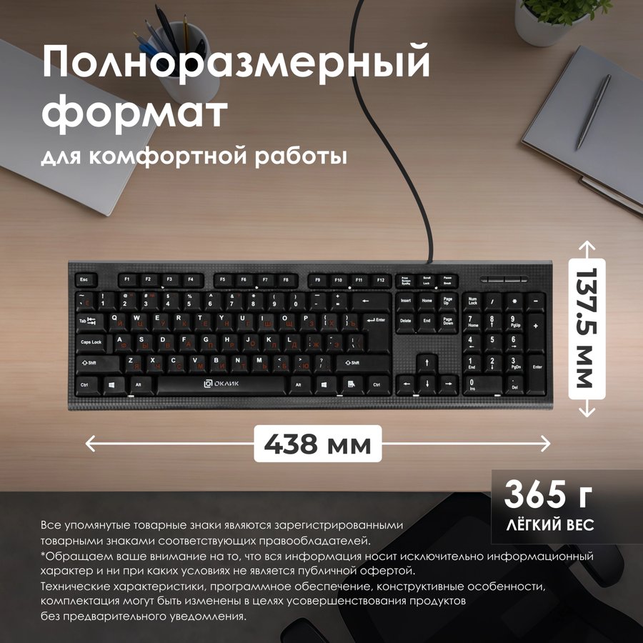 OKLICK 120M Black USB (1083044)