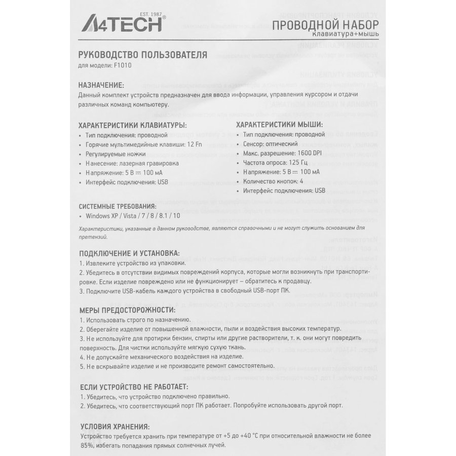 A4Tech Fstyler F1010 White (F1010 WHITE)
