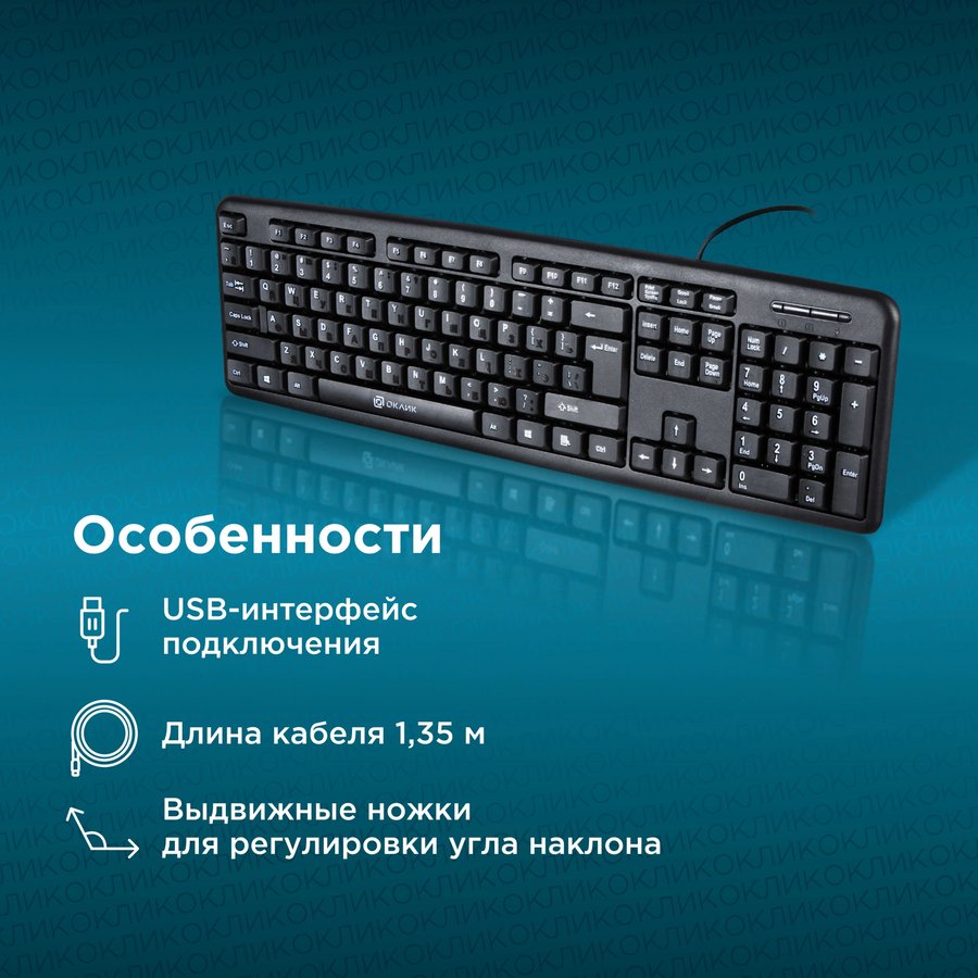 OKLICK 90M черный USB (402127)