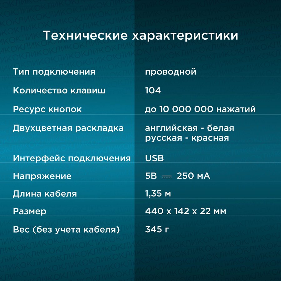OKLICK 90M черный USB (402127)