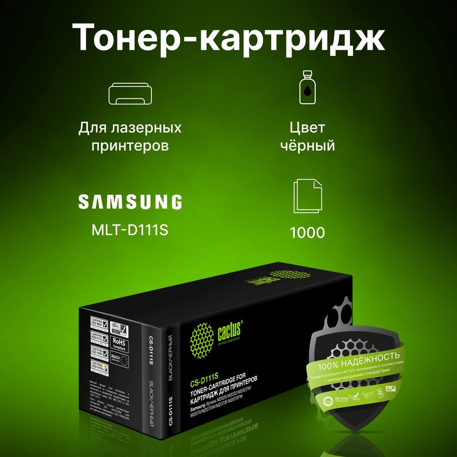 Cactus CS-D111S черный (1000 стр) для Samsung Xpress M2022/M2020/M2021