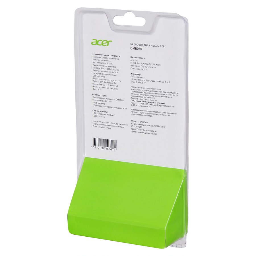 Acer OMR060 (ZL.MCEEE.00C)