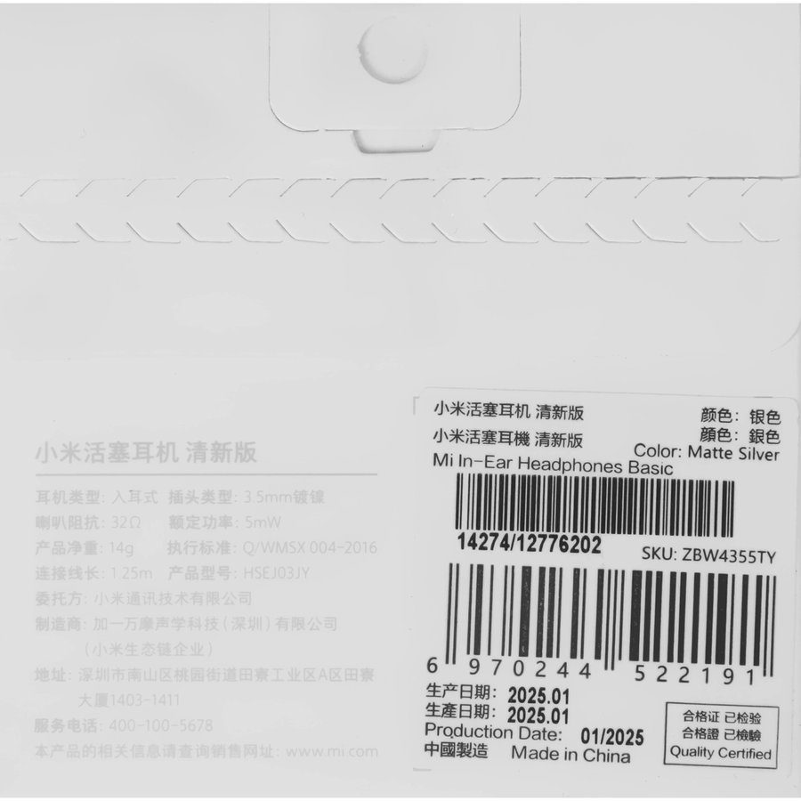 XIAOMI Mi In-Ear Headphones Basic (ZBW4355TY) Silver