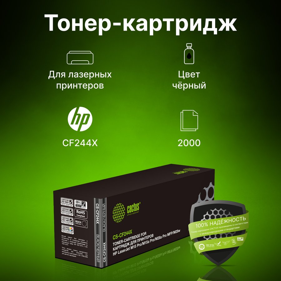 cactus CS-CF244X черный (2000 стр) для HP LJ M15 Pro/M15a Pro/M28a Pro MFP/M28w Pro MFP