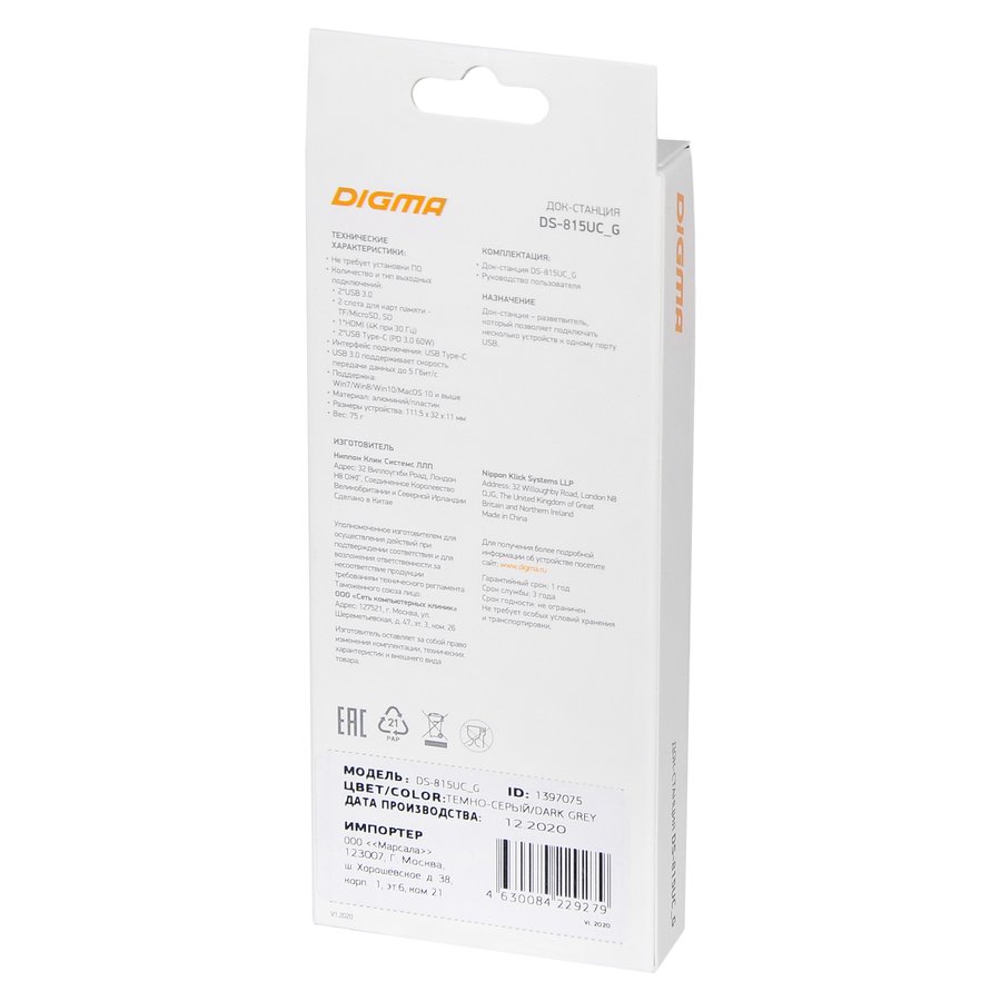DIGMA DS-815UC_G (DS-815UC_G)
