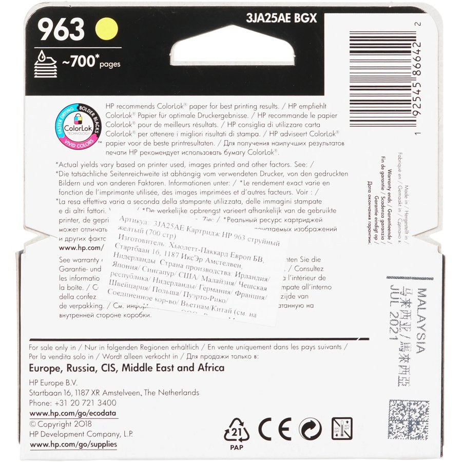HP 3JA25AE желтый (700 стр) для HP OfficeJet Pro 9010/9013/9020/9023