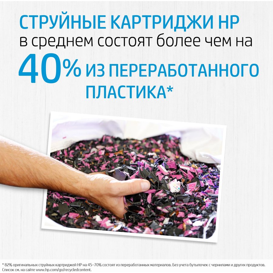 HP 3JA25AE желтый (700 стр) для HP OfficeJet Pro 9010/9013/9020/9023