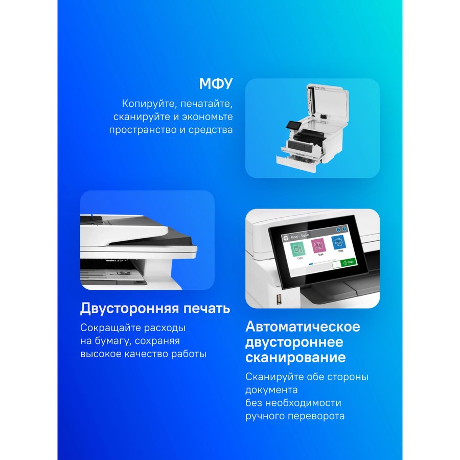 HP LaserJet Enterprise M430f (3PZ55A)