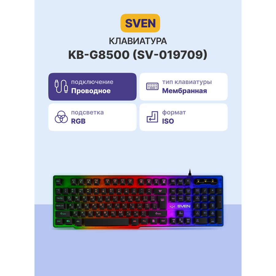 SVEN KB-G8500 (SV-019709) Black