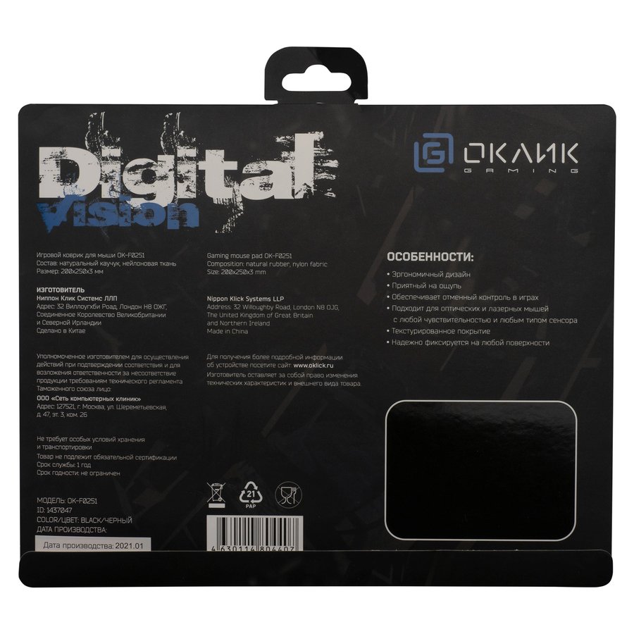 Oklick OK-F0251 (OK-F0251) Black