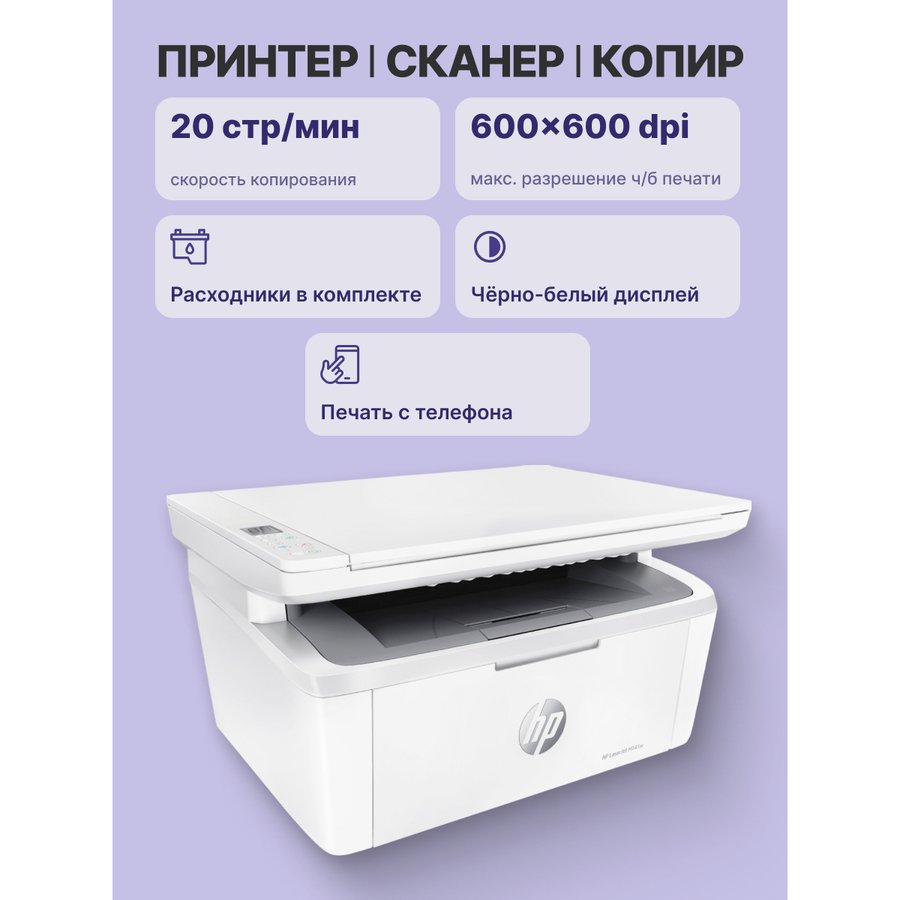 HP LaserJet MFP M141w (7MD74A)