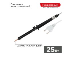 REXANT 12-0225-1