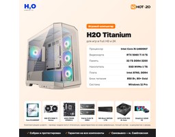 H2O Titanium Intel core i5 14600KF/NVIDIA GeForce RTX 5060 TI 8GB/32GB DDR4/SSD 1000GB/Windows 11 Pro (HT198825)