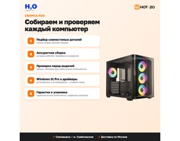 H2O Iridium Intel Core i5-13400F/NVIDIA GeForce RTX 5060 Ti 16GB/16GB DDR4/SSD 1000GB/Windows 11 Pro (HT215052)