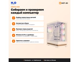 H2O Titanium Intel Core i5-14600K/NVIDIA GeForce RTX 5070 Ti 16GB/32GB DDR5/SSD 1000GB/Windows 11 Pro (HT215080)