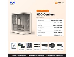 H2O Osmium Intel Core Ultra 9 285K/NVIDIA GeForce RTX 5080 16GB/32GB DDR5/SSD 1000GB/Windows 11 Pro (HT215117)