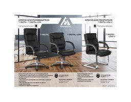 Бюрократ T-9927SL (T-9927SL/BLACK) Черный