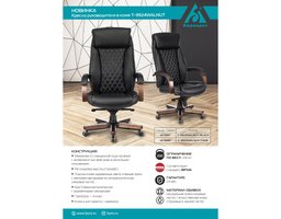 Бюрократ T-9924WALNUT (T-9924WALNUT/BLACK) Черный