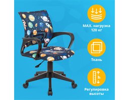 Бюрократ BUROKIDS 1 (BUROKIDS 1 SPACEMAN) Черный космонавт