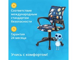 Бюрократ BUROKIDS 1 (BUROKIDS 1 SPACEMAN) Черный космонавт