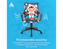 Бюрократ BUROKIDS 1 (BUROKIDS 1 SPACEMAN) Черный космонавт