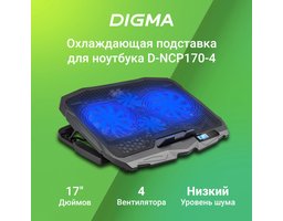 Digma D-NCP170-4