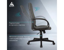 Бюрократ CH-808AXSN (CH-808AXSN/G) Серый