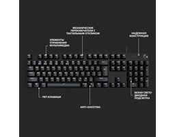 Logitech G413 SE (920-010438) Black
