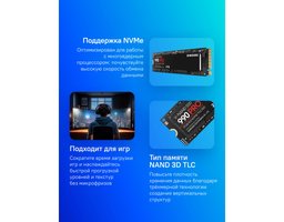 Samsung 990 PRO SSD 2Tb M.2 (MZ-V9P2T0BW)