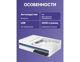 HP ScanJet Pro 3600 f1 (20G06A)