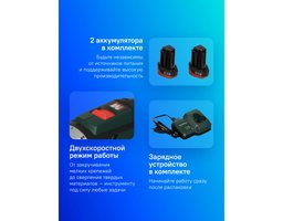 Metabo PowerMaxx BS Basic (600984500)