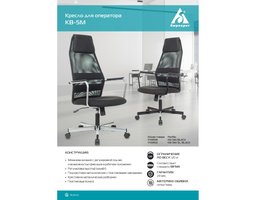 Бюрократ KB-5M (KB-5M/BLACK) Черный