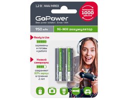 GoPower (AAA, 950mAh, 2 шт) (00-00018321)