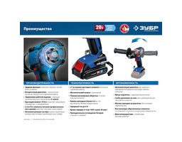 Зубр DBS-201-22 2Ач (DBS-201-22)