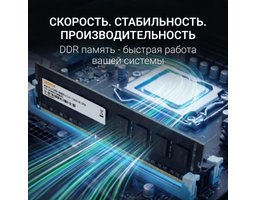 Digma DDR3L - 4ГБ 1600, DIMM, Ret (DGMAD31600004S)