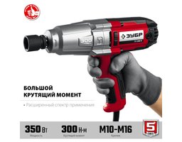 Зубр ГС-300 К (ГС-300 К)
