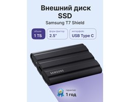Samsung T7 Shield SSD 1Tb (MU-PE1T0S/WW)