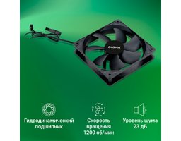 Digma DFAN-120-7