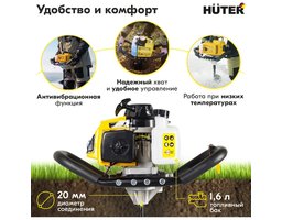 Huter GGD-62 профес. 2-х такт. 2400Вт 3.2л.с. 63см3 9000об/мин (70/13/18)