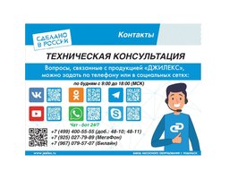 Джилекс Водомет 55/50 600Вт 3300л/час 5550 (Водомет 55/50)
