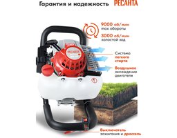 Ресанта МБ-63 бытовой 2-х такт. 2400Вт 3.2л.с. 63см3 9000об/мин (70/13/31)