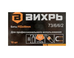 Вихрь 73/6/6/2, шестигранный, 10шт
