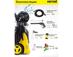 Huter W-5-2600 PRO 2600Вт (70/8/33)