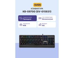 SVEN KB-G9700 Mechanical USB (SV-015831) Black