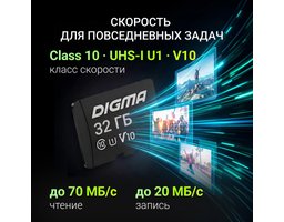 Digma 32Gb MicroSD + SD адаптер (DGFCA032A01)