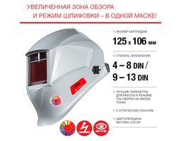 FUBAG Хамелеон OPTIMA 4-13 Visor/IR 4-13G M (38439)