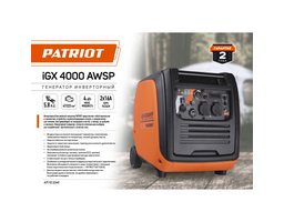Patriot iGX 4000AWSP 4кВт (471102341)