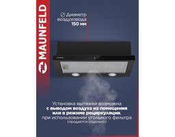MAUNFELD VS Touch 850 60, управление сенсорное (КА-00016632) Черный